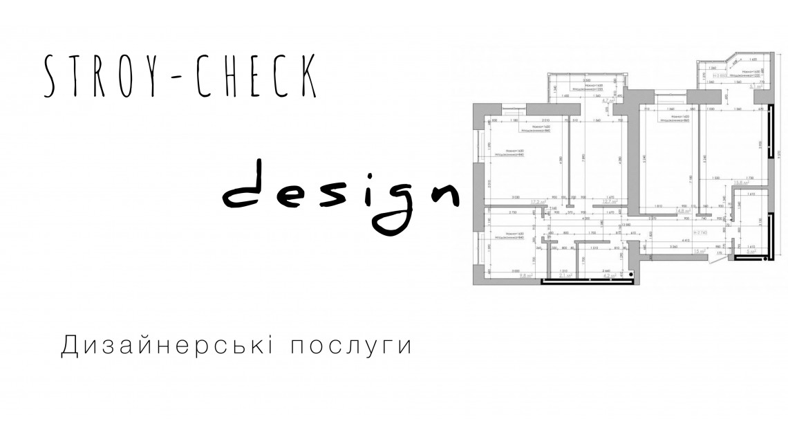 Stroy-Check-Design
