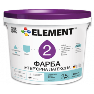 Інтер'єрна латексна фарба ELEMENT 2